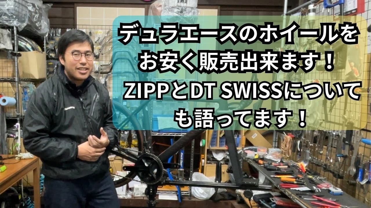 ロードバイクの楽しさを増幅させるために拘りホイールを選びませんか？　万人受けのC36！速さのC50！