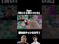 Zagou「良いこと思いついた！」 #shots #fortnite #フォートナイト