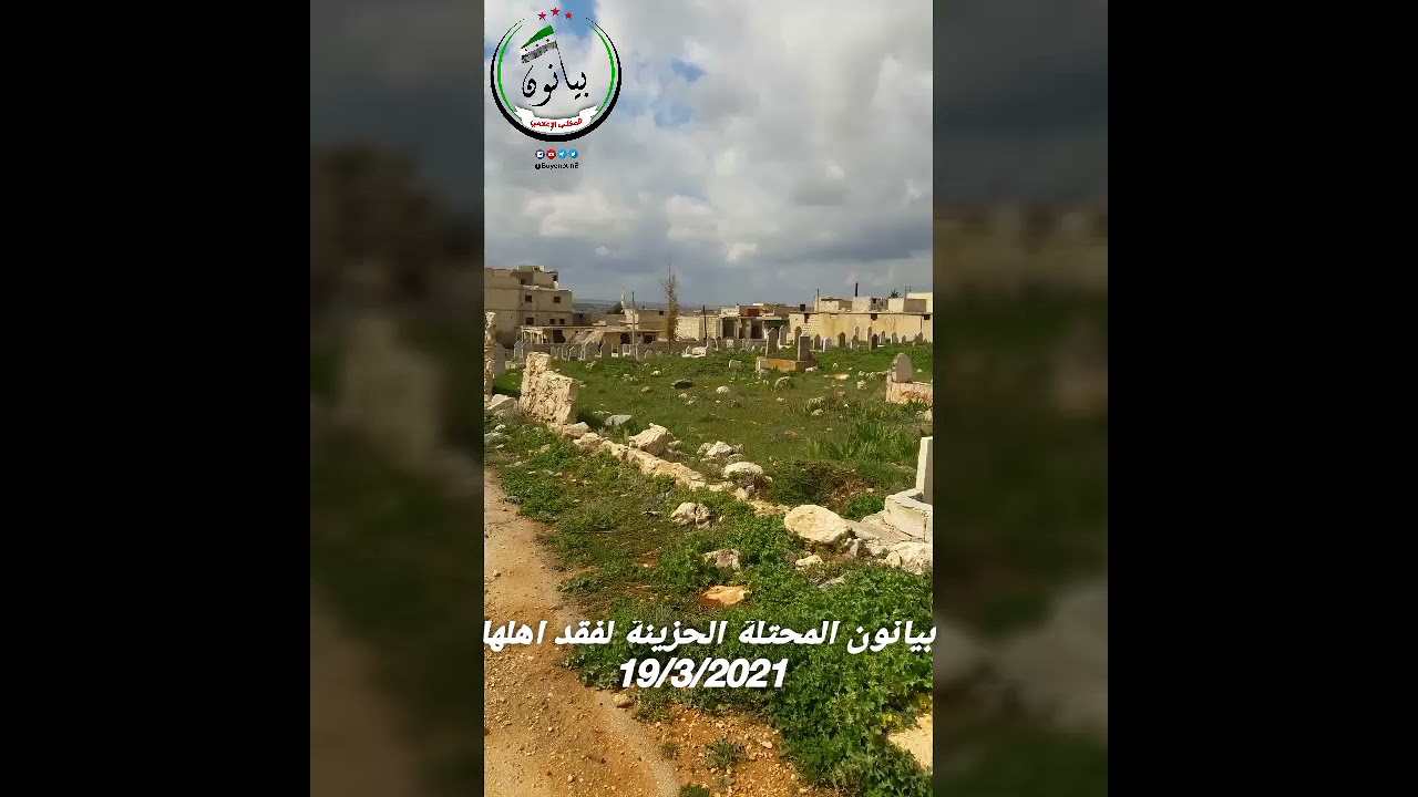 لقطات من بيانون