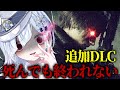 【ボス強すぎ】死に続ける地獄DLC、今日こそ終わらせる『LEON MUST DIE FOREVER』【バイオハザード レクイエム/ホラー声優Vtuber 初雪セツナ】