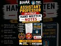 bihar bet assistant professor 2026 notes #biharbet #shortsfeed #shorts