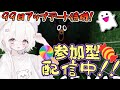 【99日生き残る】迷路が迷路迷路だぁぁぁぁぁぁぁ！！！！アプデ待機配信！！#99nightintheforest #99days #99日生き残る #roblox #ロブロックス#配信