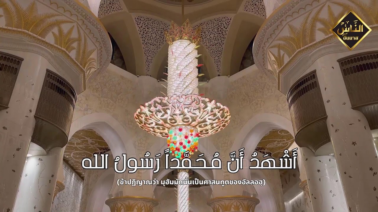 🔴 Live ซาฮัรรอมฎอน 04.03.69