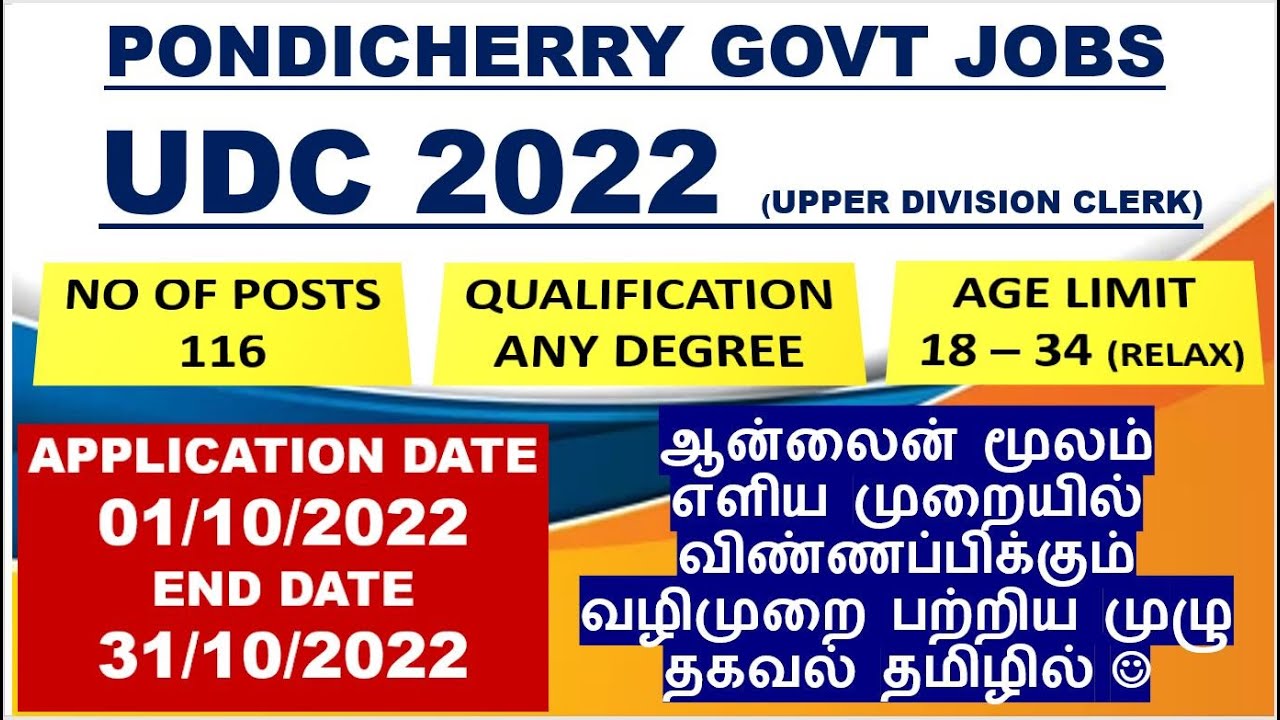 UDC 2022 PONDICHERRY GOVT JOBS UDC RECRUITMENT 2022 PONDICHERRY