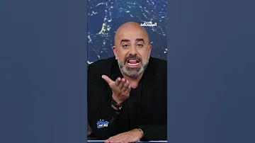 هشام حداد يتحدث عن القاء القبض على ابن عم الرئيس السوري بشار الأسد هشام بروماكس هشام حداد المشهد 