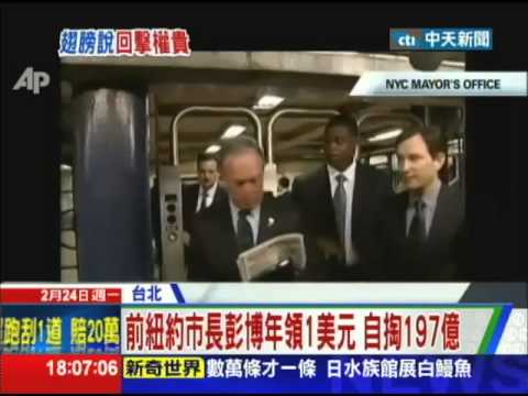 20140224中天新聞　師法彭博！連勝文承諾當選捐薪　4年2100萬