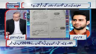 Nadeem Malik Live | Apr 26, 2022 | Samaa Tv