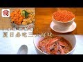 【北海道經典美食】夏日必吃三大鮮味 雙色海膽丼 滿瀉三文魚子飯