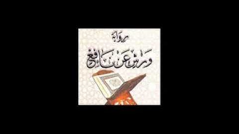 خواتيم سورة البقرة برواية ورش عن نافع The End Of AlBaqarah By Warsh narration