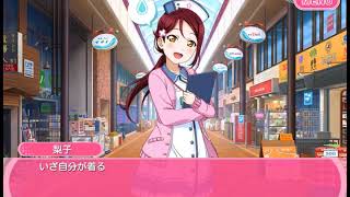 1151 お注射の時間 桜内梨子 はにかみナース Youtube 1151 お注射の時間 桜内梨子 はにかみナース Youtube