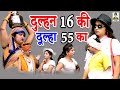 Crime desi  16   55  ii latest movie 2023 ii primus manthan news ii