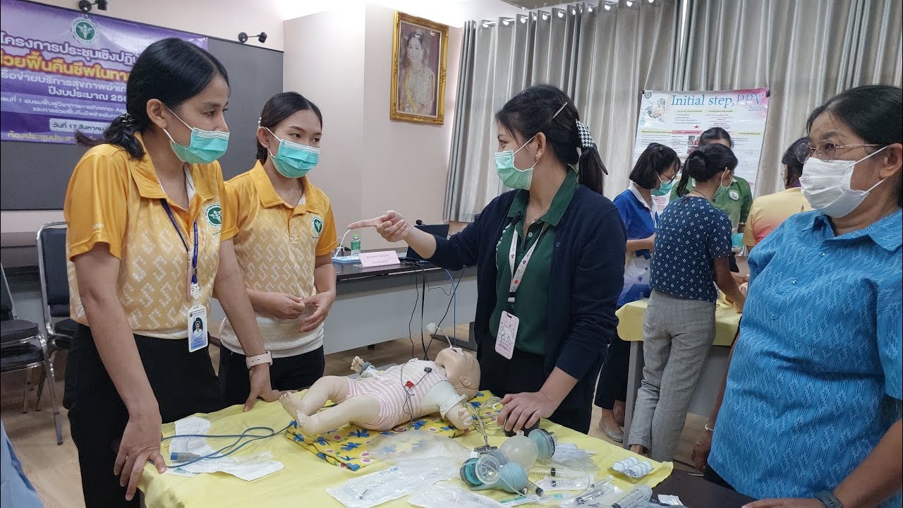 สาธิตการช่วยฟื้นคืนชีพเด็กทารก 66