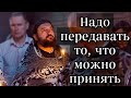 За этими словами стоит реальность. Отец Андрей Ткачёв