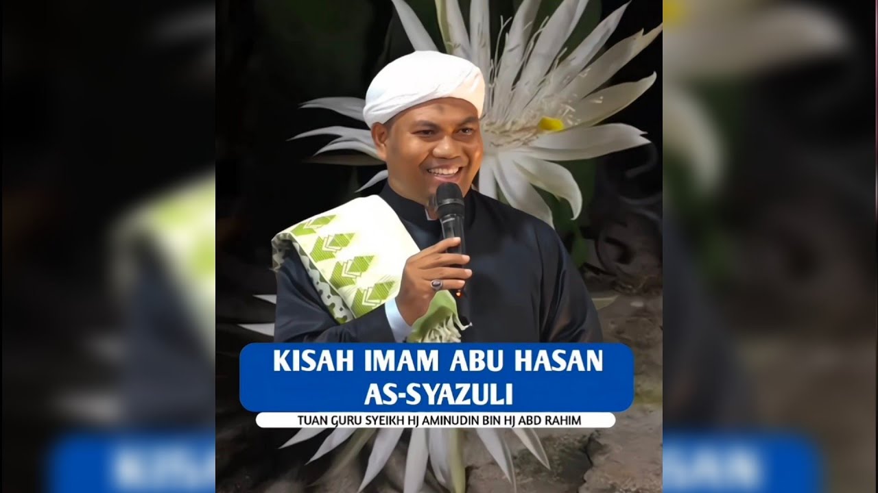 KISAH IMAM ABU HASAN AS-SYAZULI رحمه الله | SYEIKH AMINUDDIN ABD RAHIM