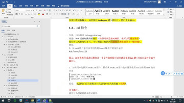 Linux 1- 10 cd与pwd指令