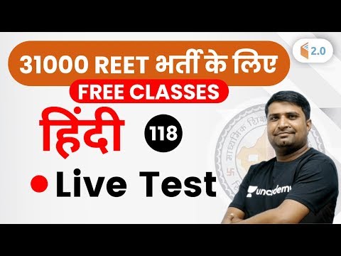 9:30 AM - REET 2020 | Hindi by Ganesh Kumhar | Live Test