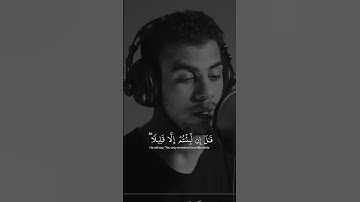 انشوروها #تلاوة_خاشعة #تلاوة_هادئة #إسلام_صبحي #اسلام_صبحي #خواتيم_سورة_المؤمنون