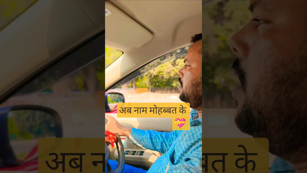ab naam mohabbat ke 💝@Akramaliofficial786 #shorts #shortsfeed #trendingshorts #lovesong