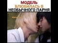 Модель влюбилась в необычного парня. Дорама: нож упавший в воду