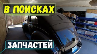 видео: 🛠️ | В поисках запчастей | Ремонт Катера | S02 EP03 картинка: 🛠️ | В поисках запчастей | Ремонт Катера | S02 EP03