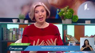 📌რას ნიშნავს ინტიმური ანორექსია და ვის ემართება ის