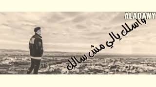 حالات واتس الملك للمالك بالكلمات Mp3