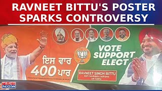 Ravneet Singh Bittu's Grandfather And Former Punjab CM Beant Singh Poster Irks Congress | BJP News