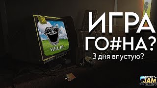 САМАЯ ПРОВАЛЬНАЯ ИГРА ЗА 3 ДНЯ | MAXTER GAME JAM 2024