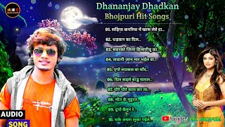 Dhananjay Dhadkan | Bhojpuri Hit Songs | सड़िया कमरिया में खास लेवे दा  | जवानी जान मार भईल बा |