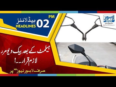 02 PM Headlines Lahore News HD – 22 October 2018
