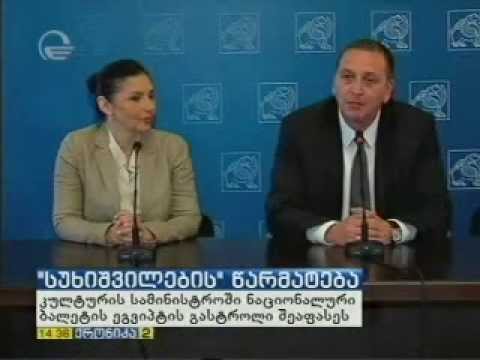 „სუხიშვილების“ წარმატება ეგვიპტეში