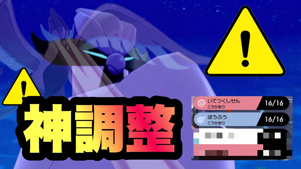 神調整 色違いが配布されたらしいので最強のガラルフリーザーとランクマッチに潜入します ポケモン剣盾 Youtube