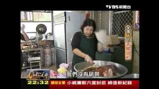 20130331 TVBS 一步一腳印 發現新台灣 - 全家人的香腸之約