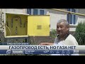 Из-за дефектов не могут запустить газораспределительную станцию в Туркестанской области