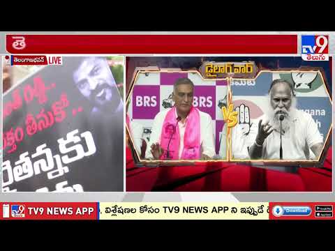 Telangana Blood Politics | Harish Rao Vs Jagga Reddy -TV9 - TV9