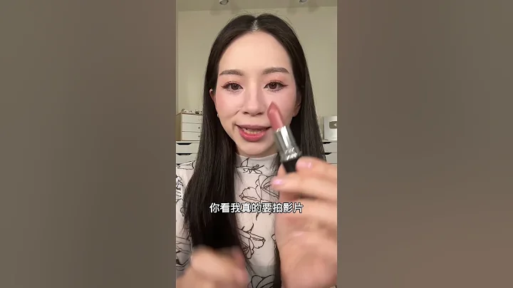 你要謝謝這支唇膏 - 天天要聞