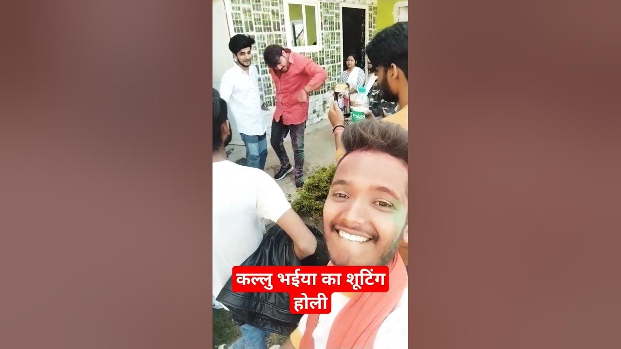holi bhojpuri kalua ke
