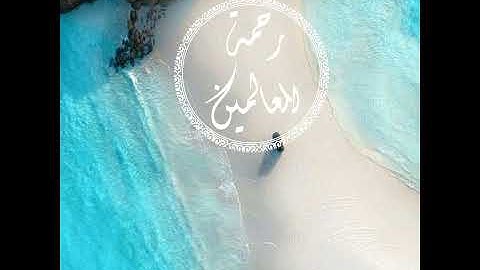 جنات عدن تجري من تحتها الانهار 💚تلاوة رائعة جدا لاتوصف_ياسر الدوسري