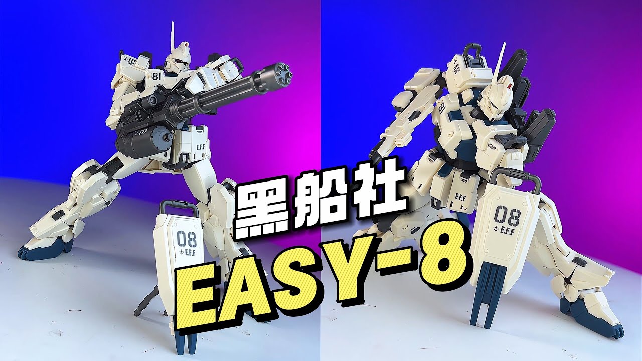 船　模型 49/拼装】黑船社- EASY-8 - YouTube