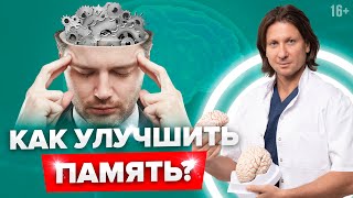 Самый ВАЖНЫЙ витамин для мозга и памяти! В чем содержится и как принимать?