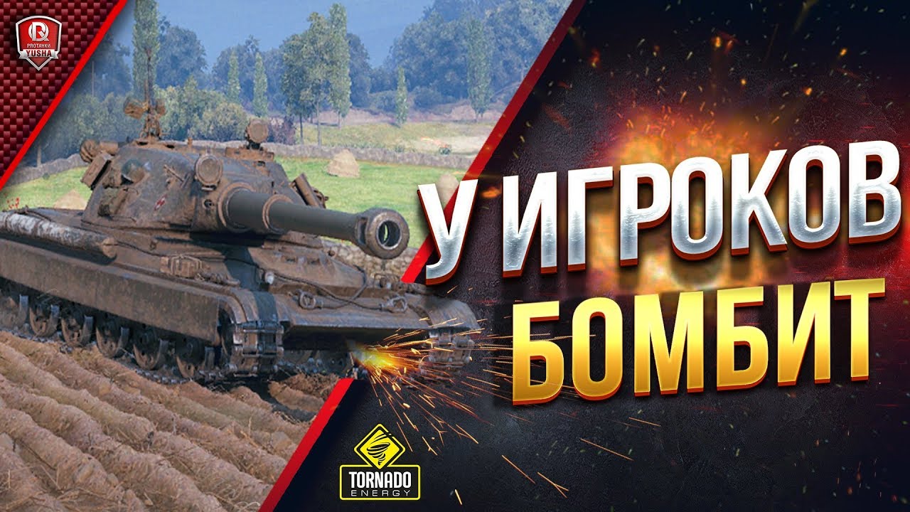 мир танков статистика У ИГРОКОВ БОМБИТ / 60TP Lewandowskiego