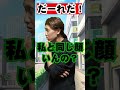 だーれだ???#あるある#ネタ#待ち合わせ