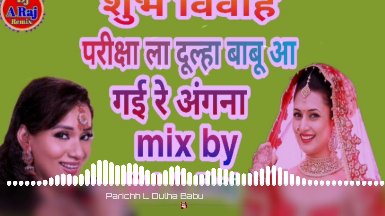 Parichal  Dulha Babu Aagale Angana  Dj Remix  Saadi Song  Dj A Raj Remix Muzaffarpur