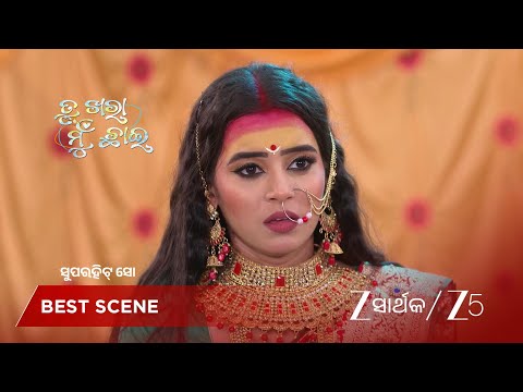 Tu Khara Mun Chaai | EP - 1204 | Best Scene 1 | Oct 23 2026 | Zee Sarthak