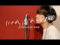 いつか忘れてしまっても/Absolute area  (Official Lyric Video ~Studio ver.)