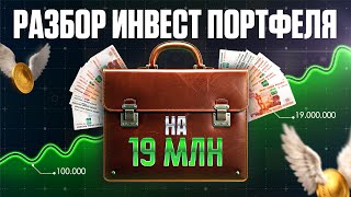 Download Lagu Analysis of the investment portfolio of 19 million MP3