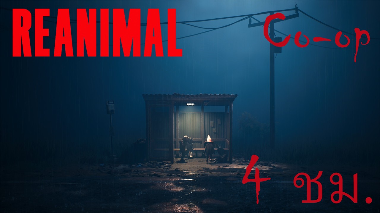 คุณชายหัวกรวยกับคุณนายกระตุ่ย - Reanimal ( พาทเดียวจบ )