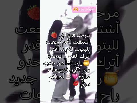 رجعت لكم فروالتي