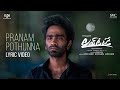 Love today telugu  pranam pothunna lyric  pradeep ranganathan  yuvan shankar raja  ags