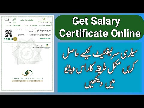 How Print Salary Certificate Online | Salary Certificate Kaise Banaye | Salary Certificate